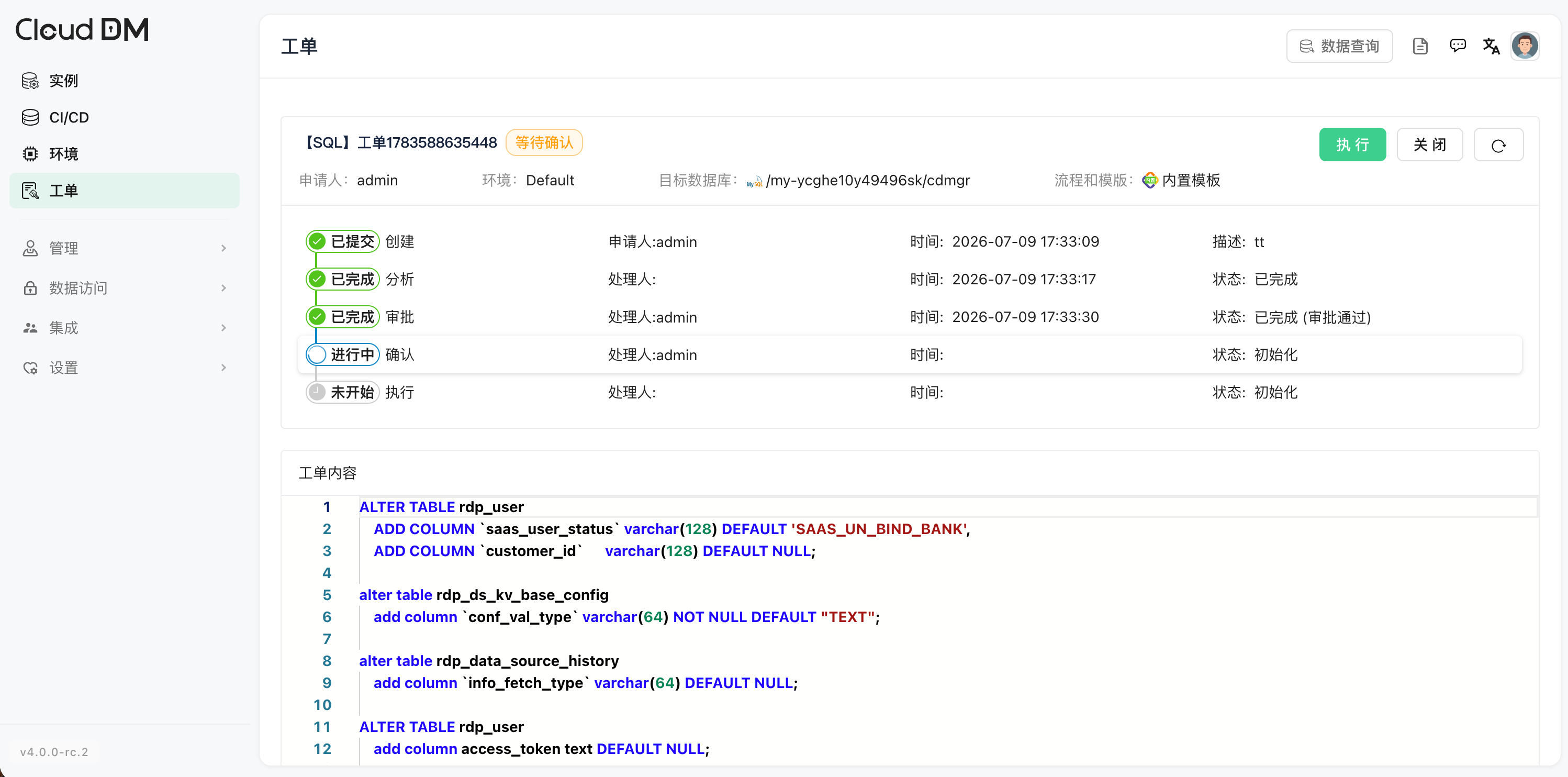 团队化使用工单支持.png