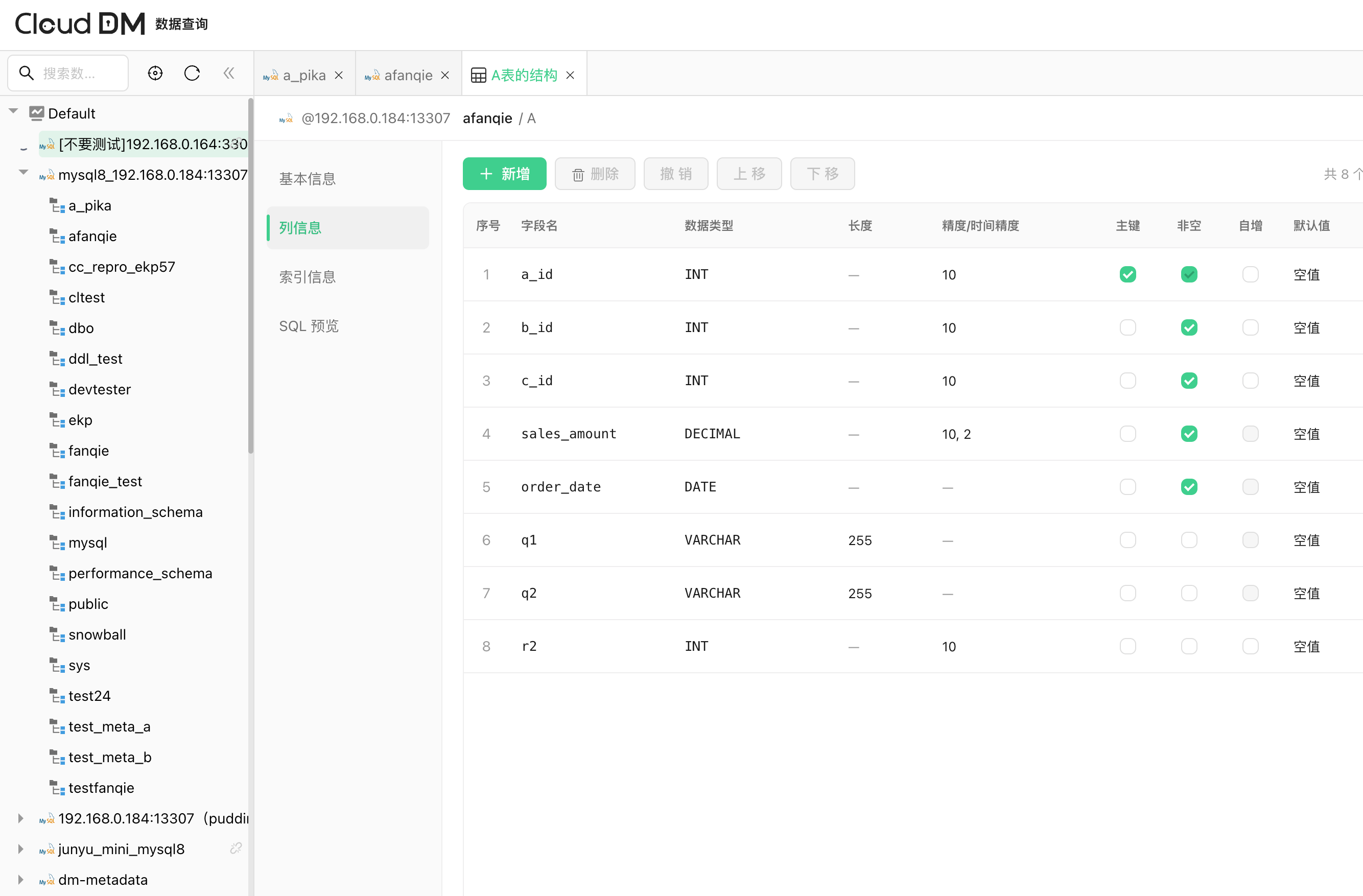 表设计.png