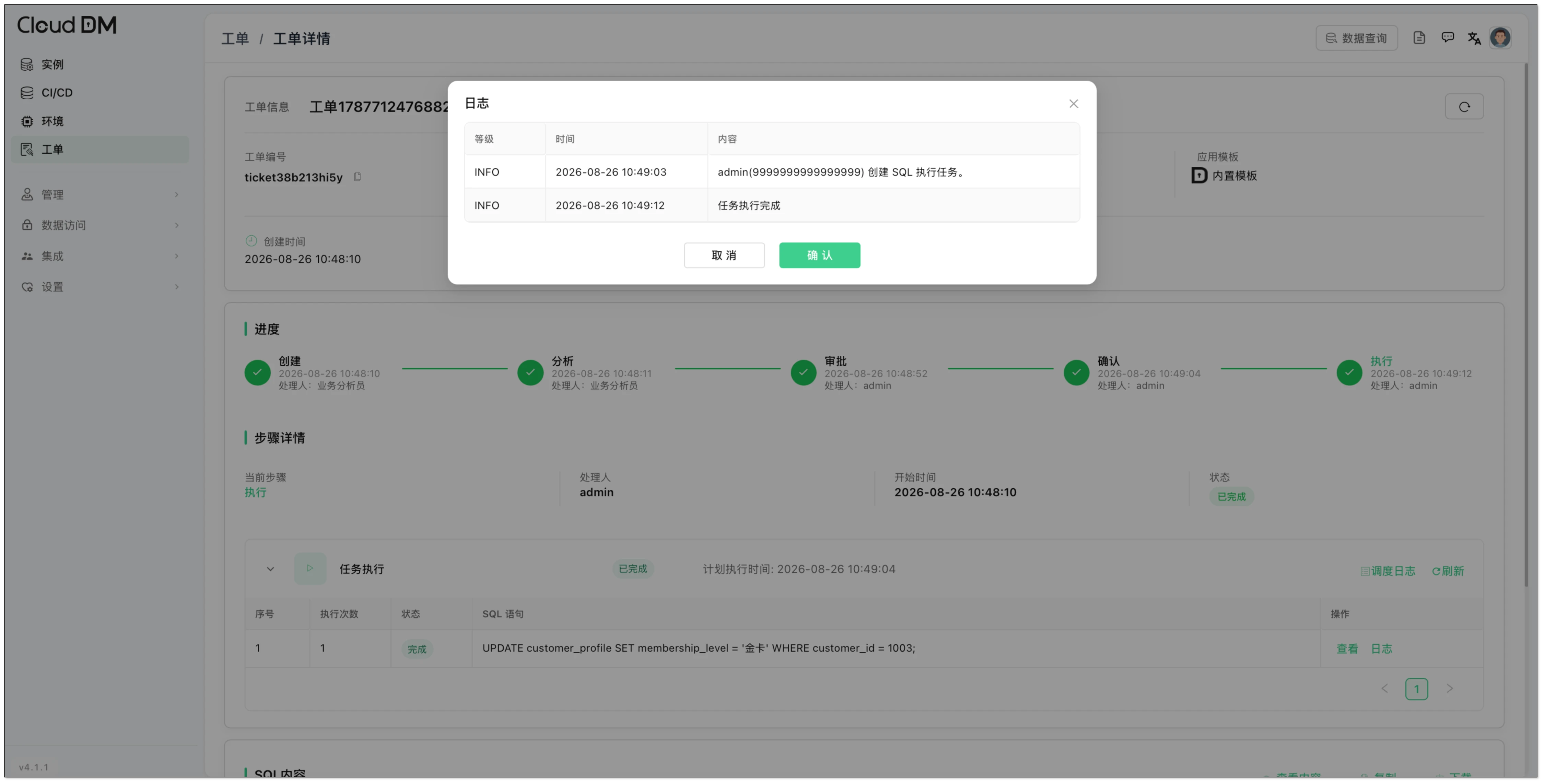 执行_compressed.webp
