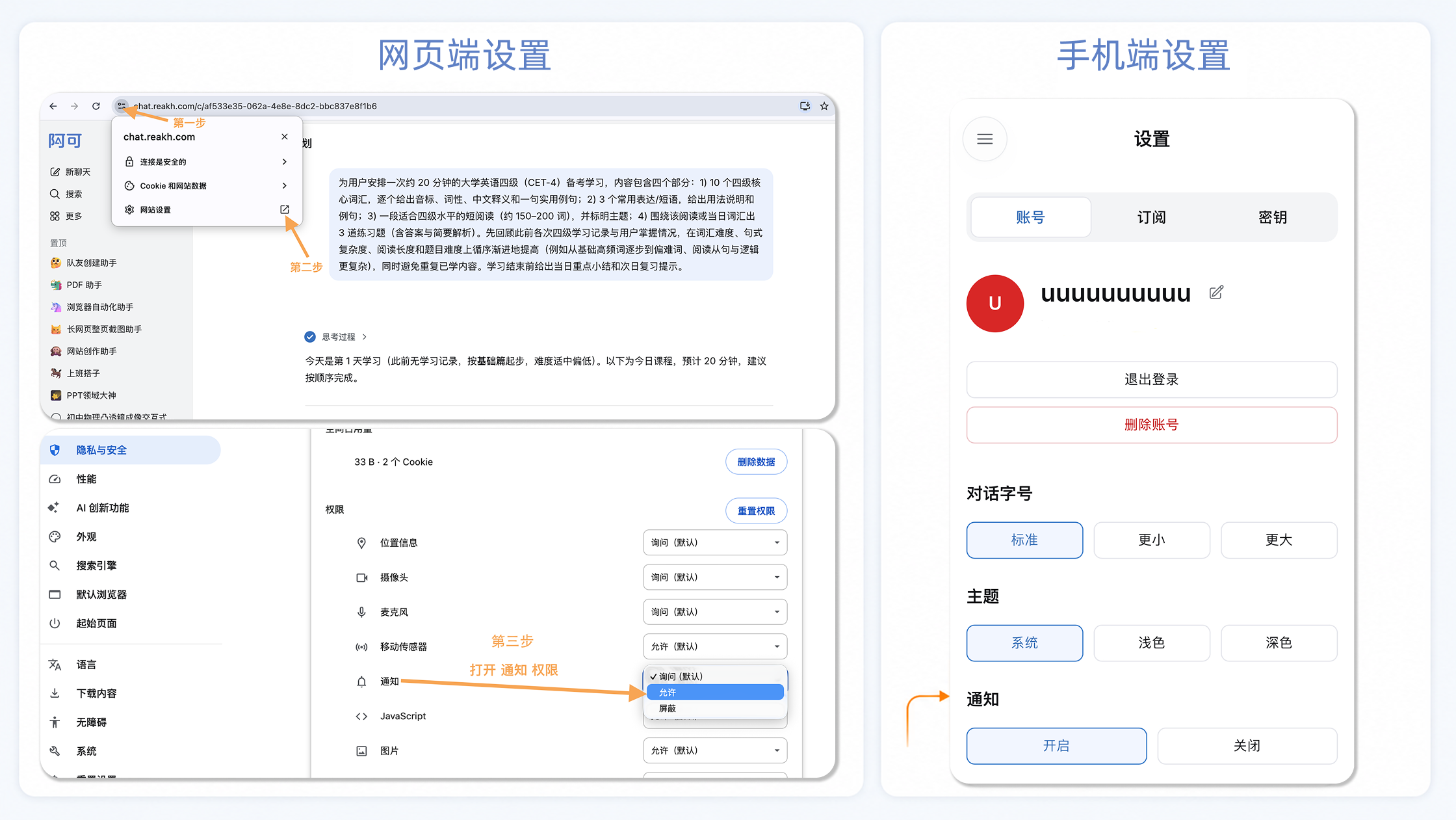 通知设置.png