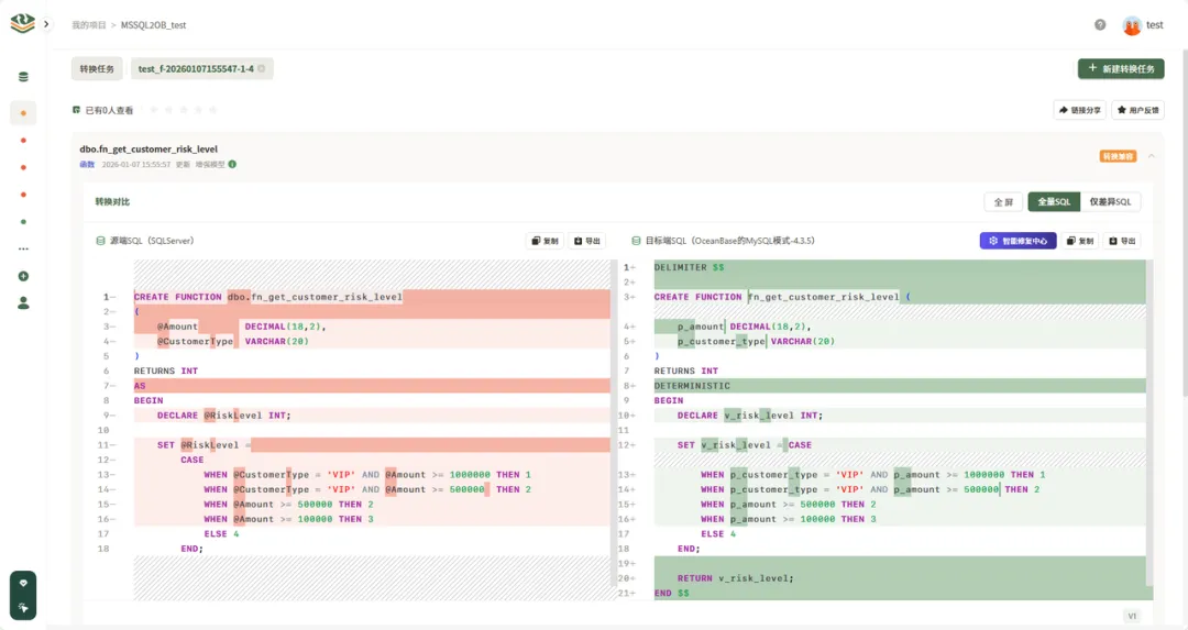 函数对象迁移任务