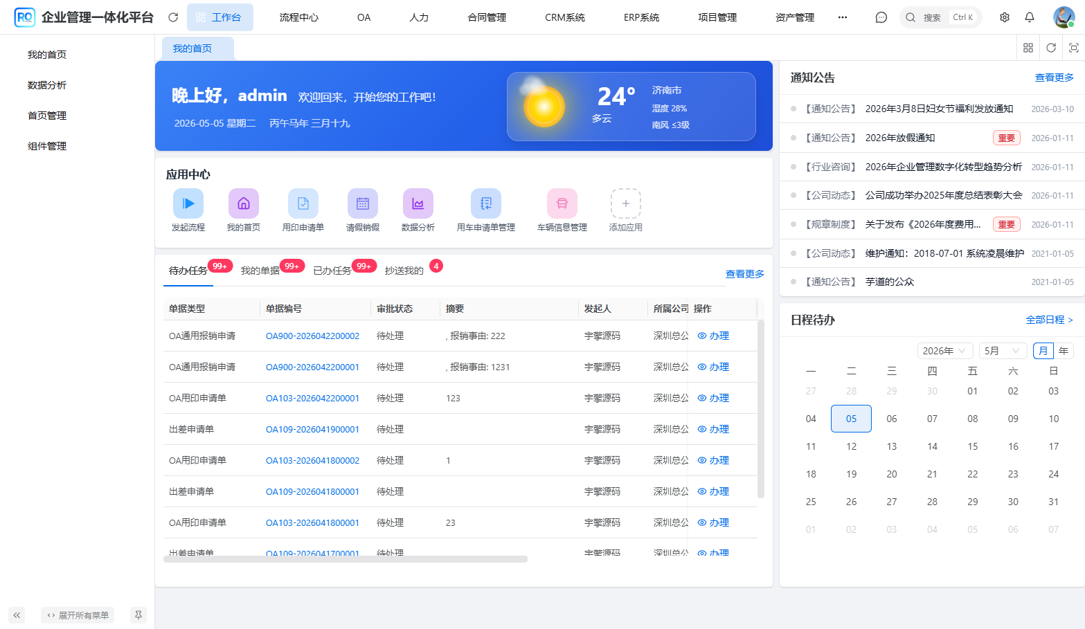 ai-native-web-workbench.png