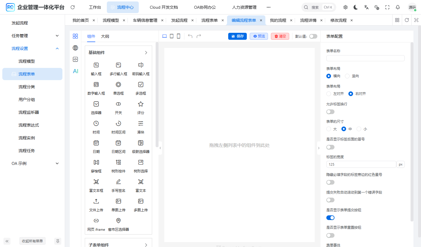 blog-bpm-form-designer.png
