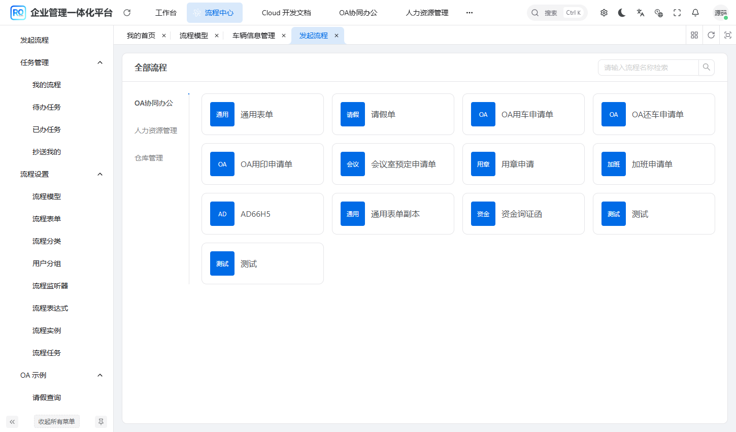 blog-bpm-start-process.png