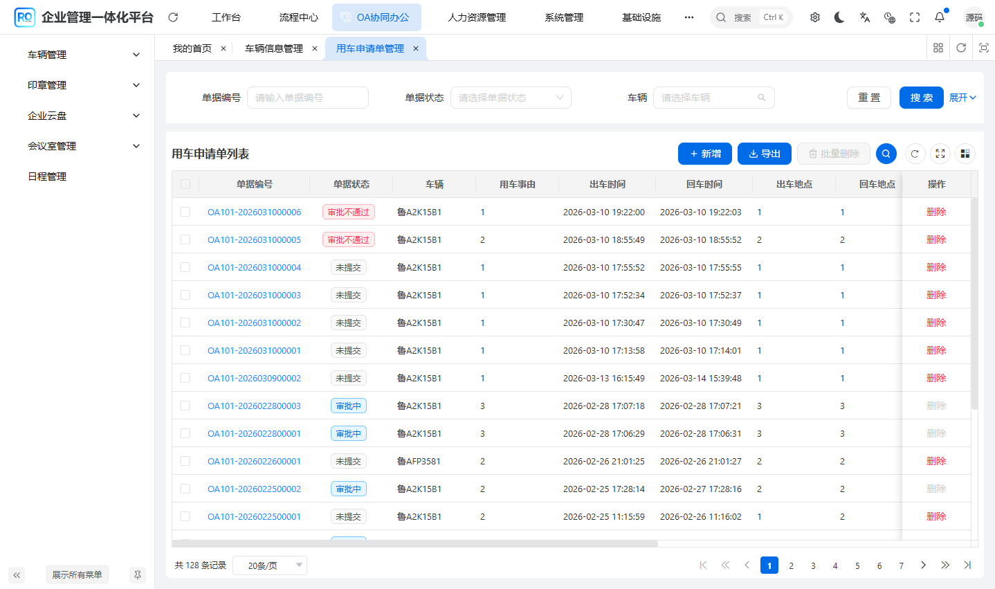 blog-component-car-apply-list.png