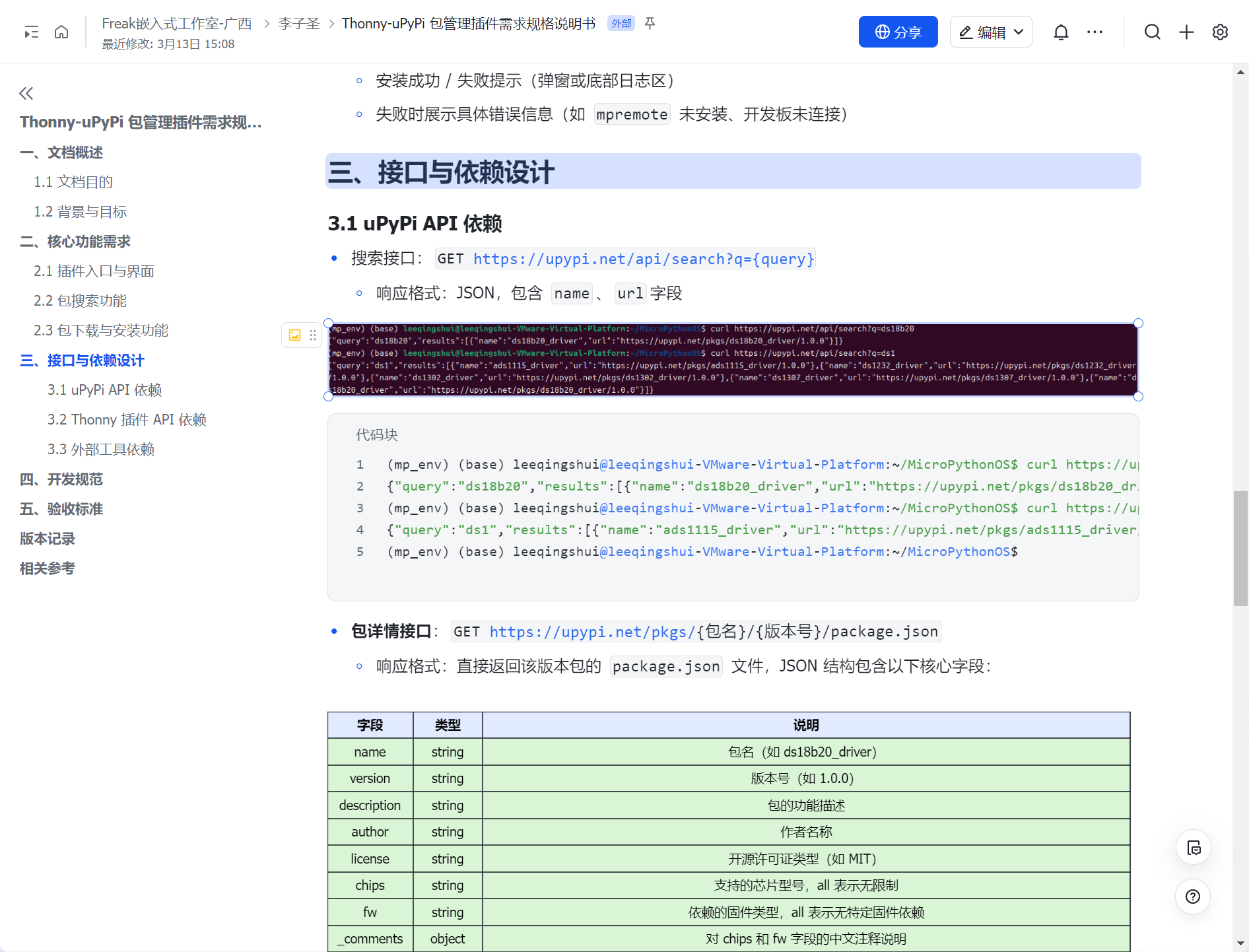 eedb4ec53db86a325402c010e33a927c.png